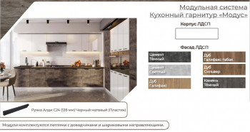 Модульная кухня Модус Белый глянец «Бруно» в Раздолинске - razdolinsk.mebel54.com | фото