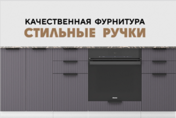 Модульная кухня Норд Line 2.0 м (софт маренго) в Раздолинске - razdolinsk.mebel54.com | фото